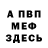 Метадон белоснежный BLACK ARCHANGEL