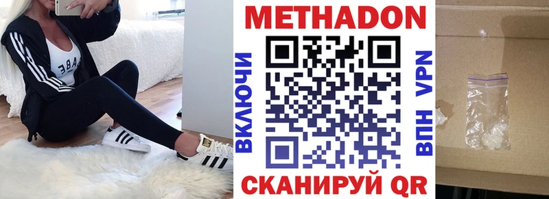 где купить   Петропавловск-Камчатский  Метадон кристалл 